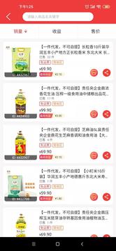 邮乐优鲜最新版免费下载v2.2.6