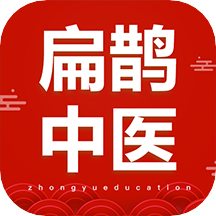 扁鹊中医最新版免费下载v1.4.9