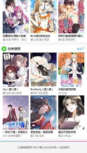 滴滴漫画去广告3.3.8最新免费下载地址v3.3.8