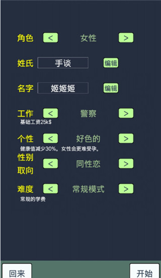 大出产时代dx汉化版安卓版下载v1.441