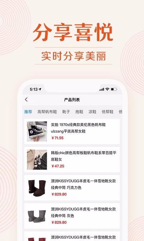 我的衣裳最新版免费下载v1.0.6