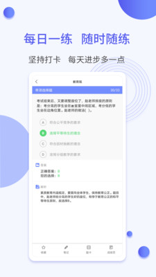 题博士手机apk安装包下载v1.2.5