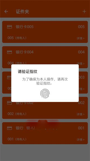 随手账号册子安卓版最新下载v1.3
