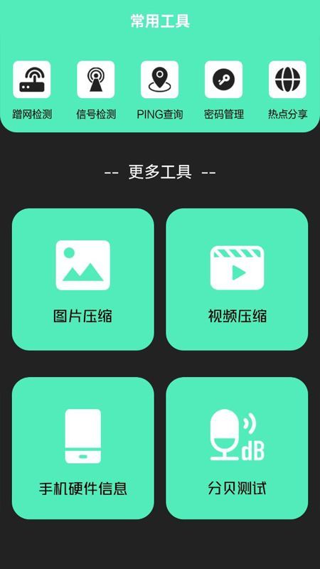 清洁助手最新版下载v1.1