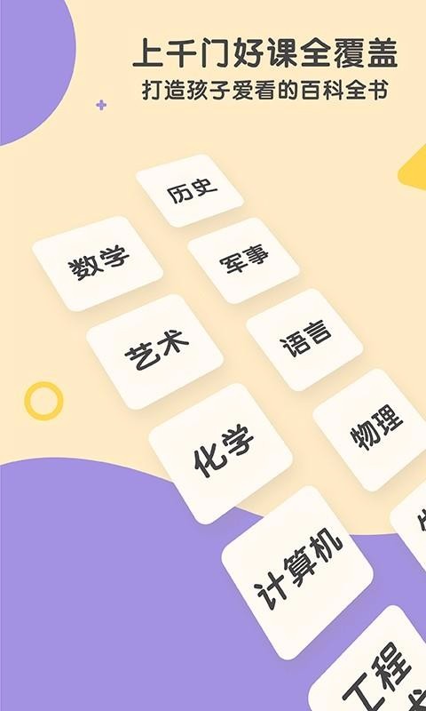 奥比学院最新版免费下载v2.2.1