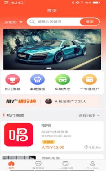 车之新安卓版免费下载v1.1.0