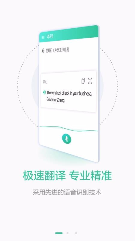 译程最新版免费下载地址v1.2.7