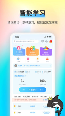 海词王手机apk安装包下载v1.3.41