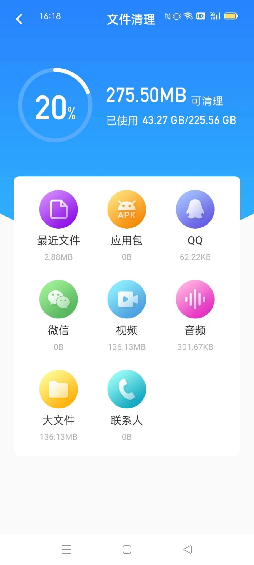 菜农之路最新版下载V10.6.2