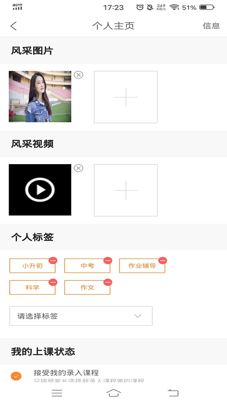秒定教师最新版免费下载地址v1.1.5