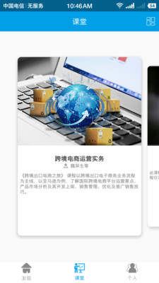 云指课堂手机apk安装包下载v4.3.36