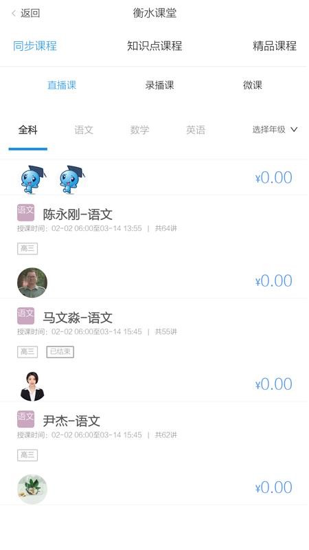 衡水奖课最新版免费下载v5.5.9