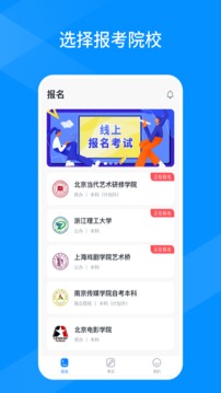 线上考安卓版最新下载v1.0.6