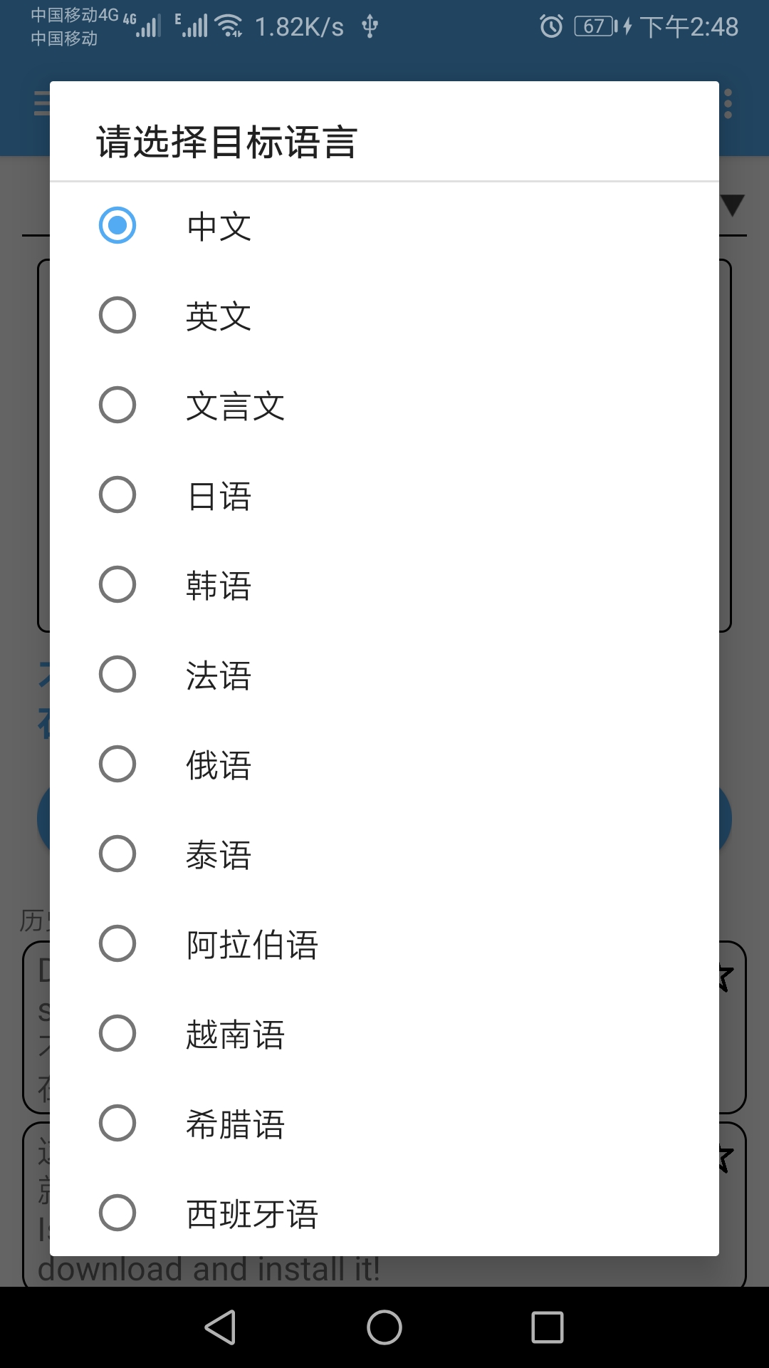 英语翻译通最新版免费下载地址v3.0.0