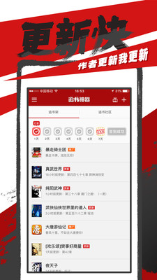 追书神器最新免费安卓版下载v4.85.67