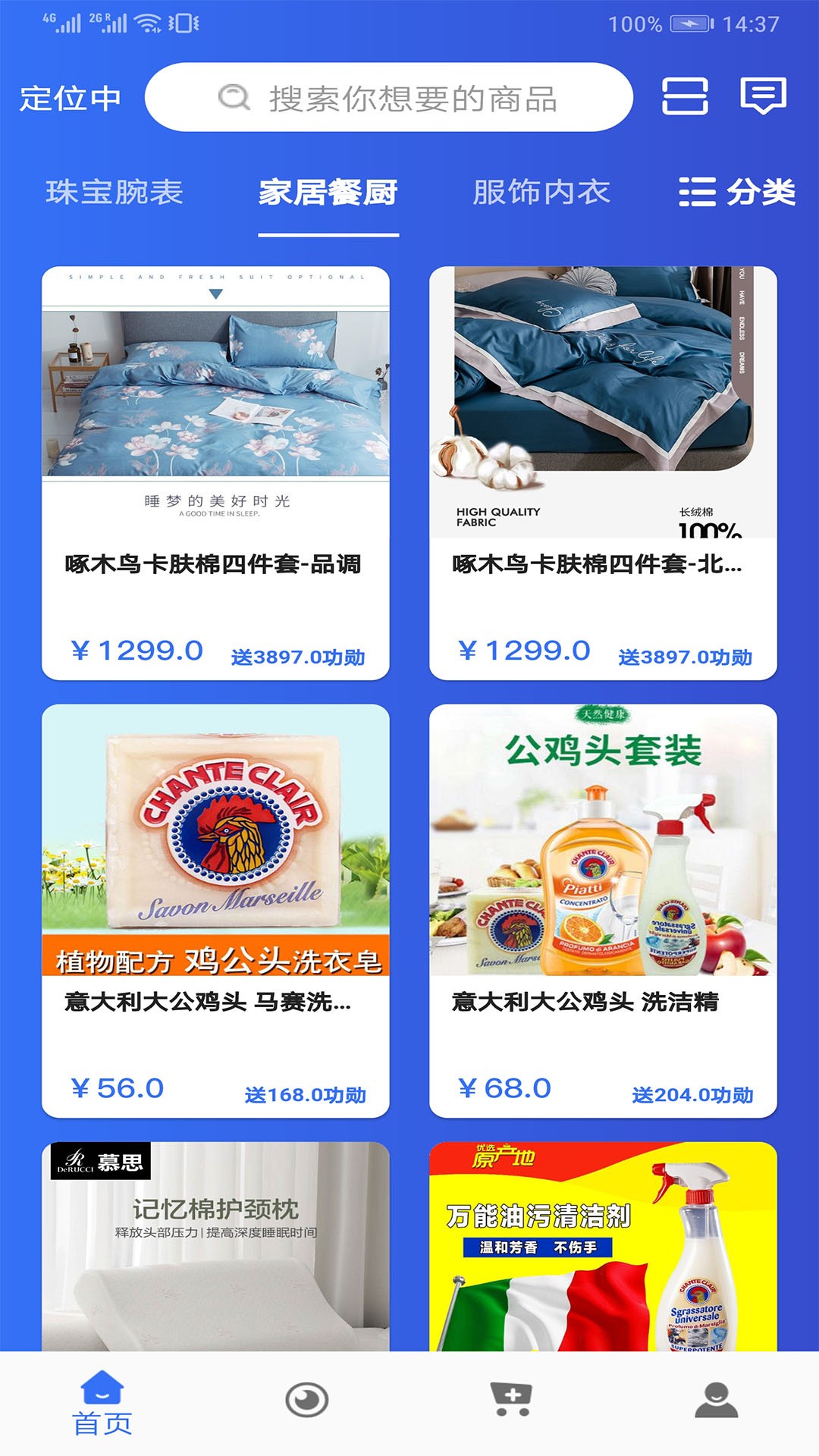 温宣商城安卓版下载v1.0.0