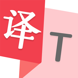 英语翻译最新版免费下载v3.2.15