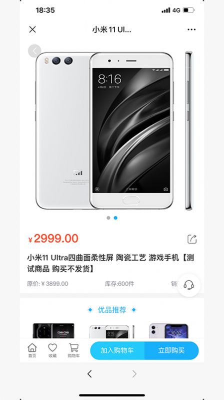 联委商城最新版下载v1.0.8