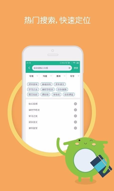 作业答案搜题助手最新版免费下载v1.0.1