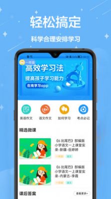 爱作业辅导安卓版免费下载v1.0.4