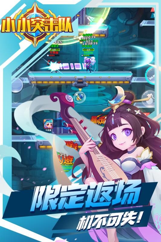 小小突击队手机版安装包免费下载v1.0