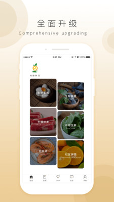奇麟鲜品最新版免费下载v6.4.7