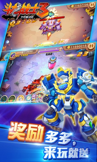 斗龙战士3之终极决战免费下载v1.0.0