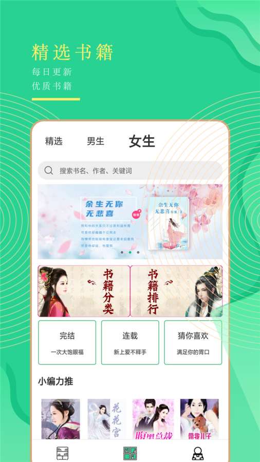 书亭手机apk安装包下载v1.5