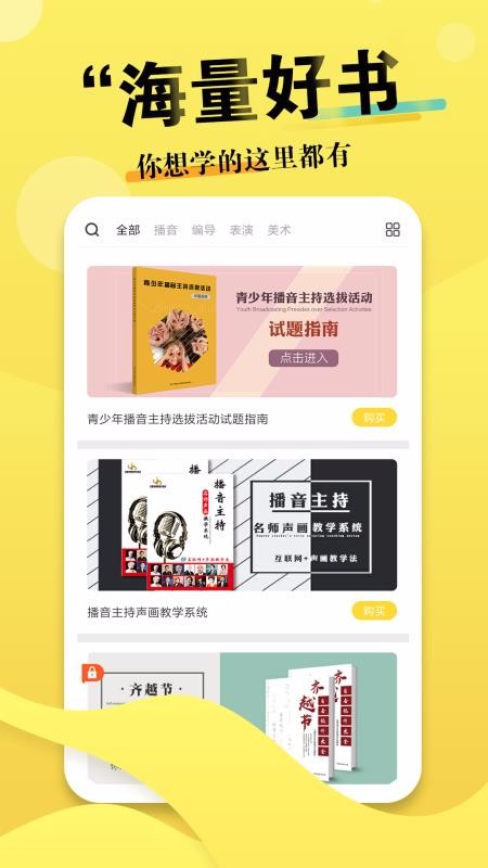 艺虫手机apk安装包下载v1.7.0