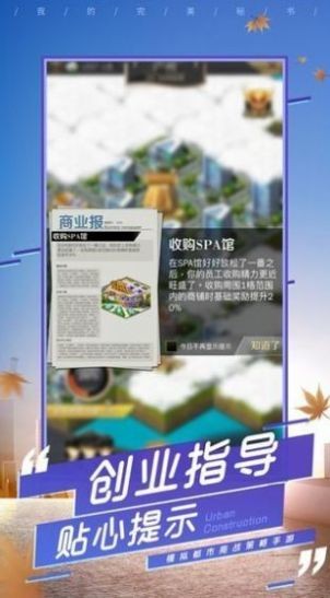 破产总裁最新版下载v1.0.1