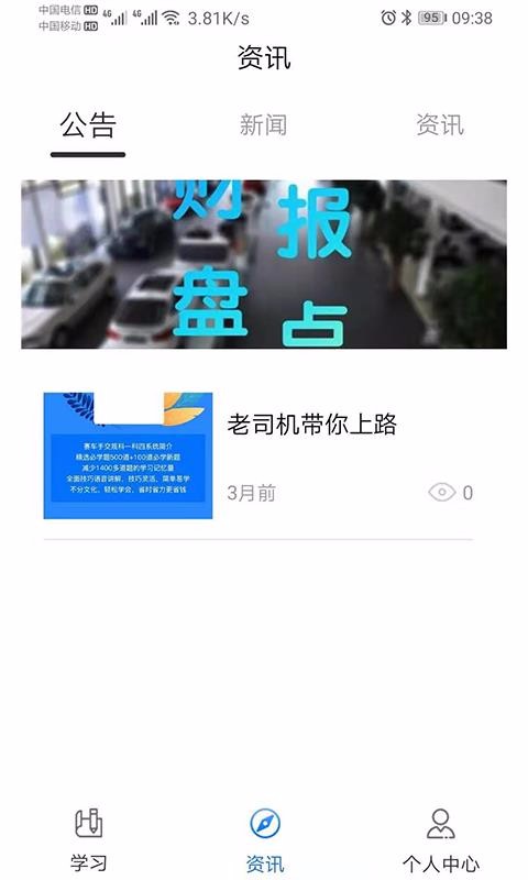 赛车手交规手机apk安装包下载v2.4.6.2