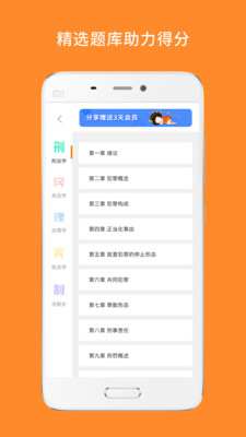 法硕考研最新版免费下载地址v6.315.0922