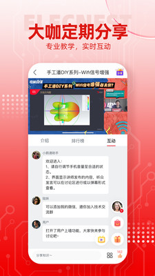 电巢最新版免费下载v3.9.0