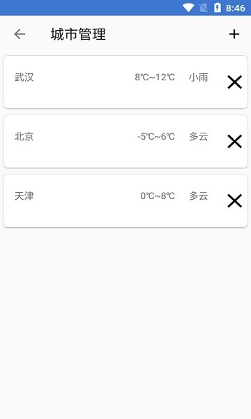 天气随身报安卓最新版下载v1.0.0