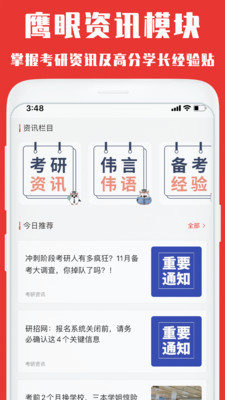 韦林手机apk安装包下载v3.3.9