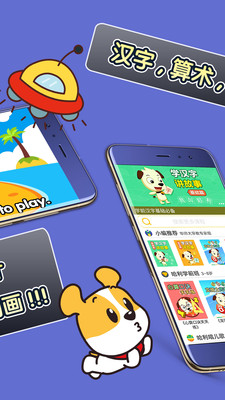 才智小天地最新版免费下载v3.9