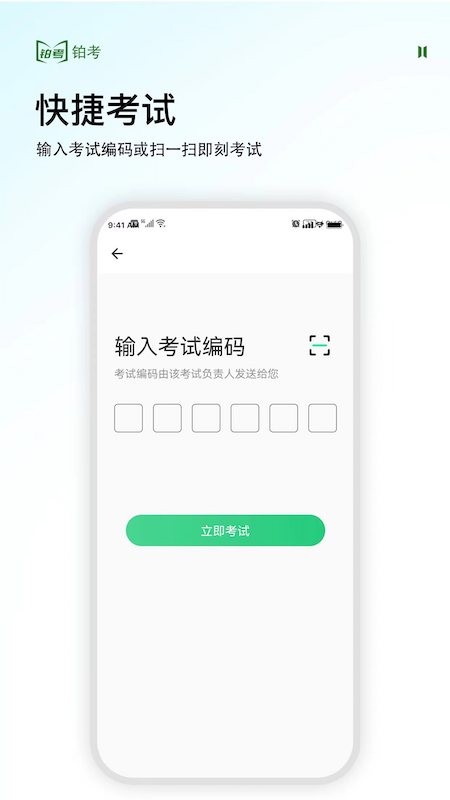 铂考安卓最新版下载v1.0.1