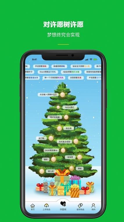 跳枣最新版下载v1.0