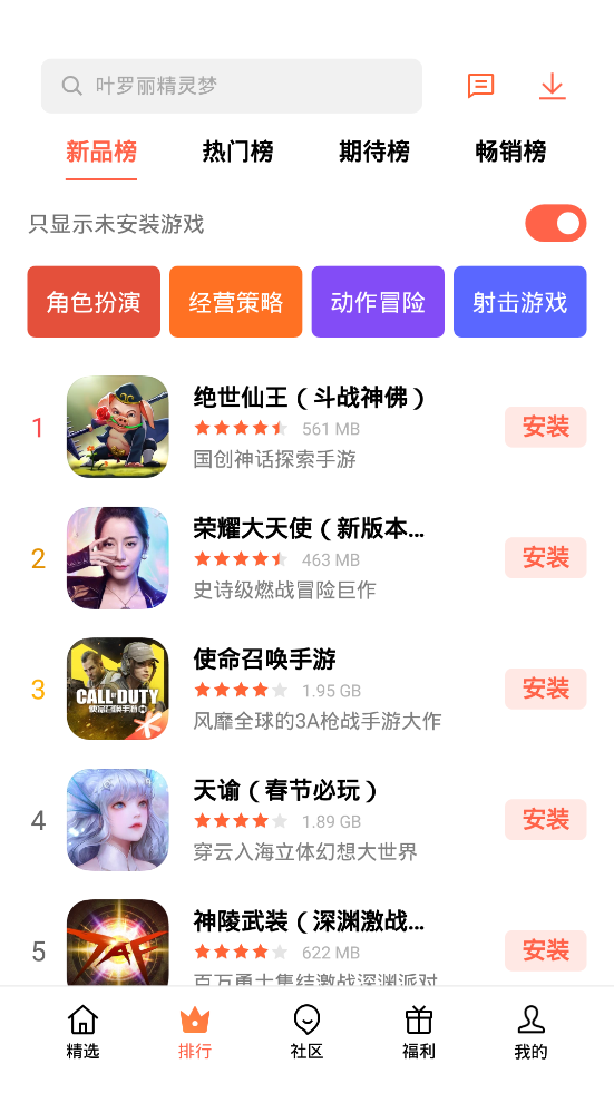 可可游戏中心2024最新版版下载v11.2.0