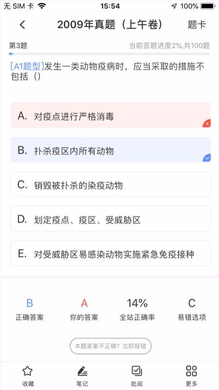 兽课网最新版免费下载地址v4.2.0