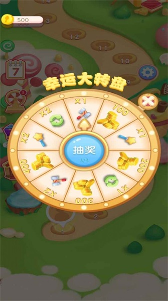 甜宠消消乐安卓版下载v1.0