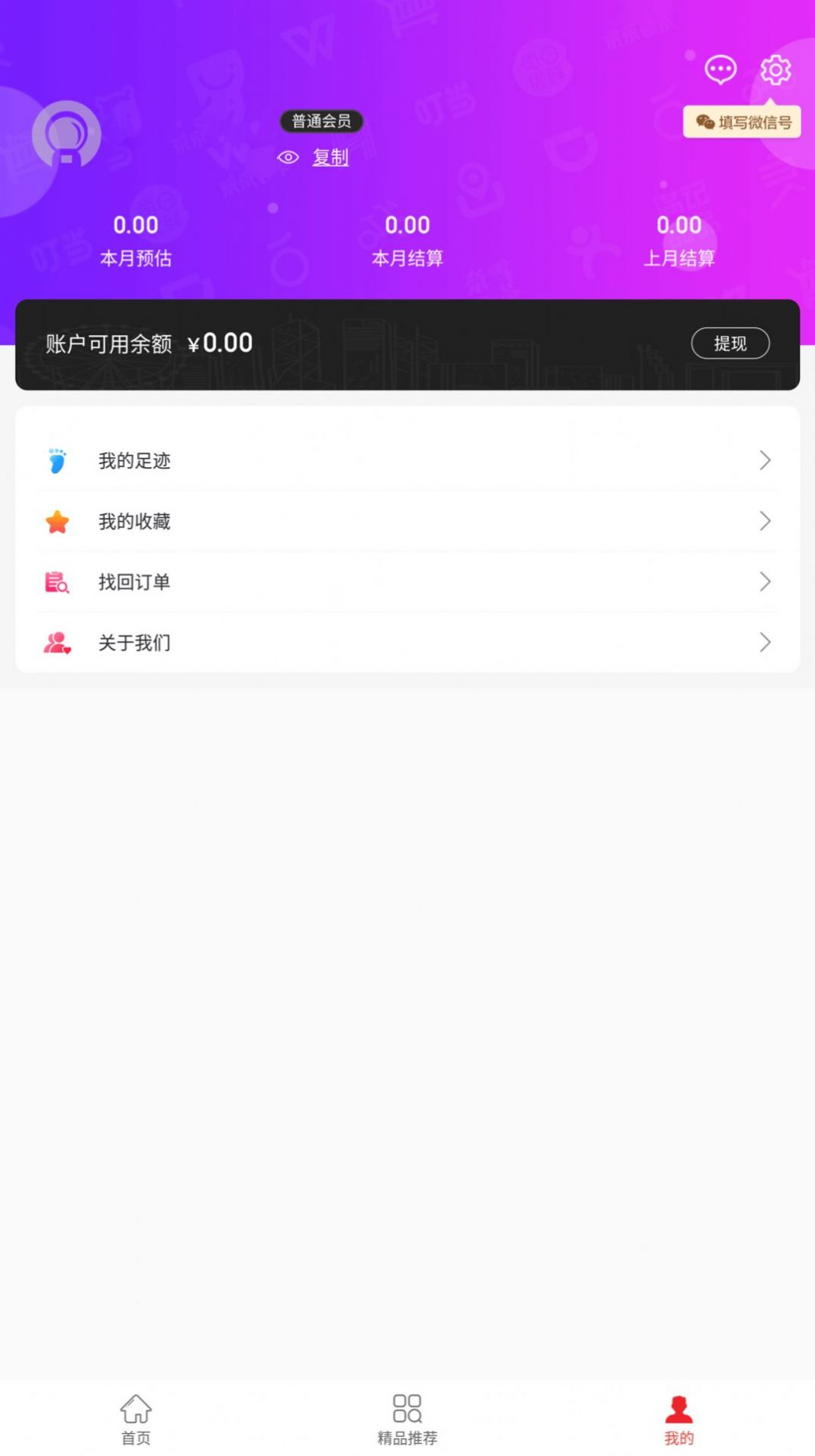 兜里省安卓最新版下载v0.1.1