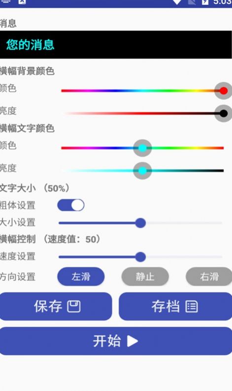 小马LED字幕最新版下载v22.22.66