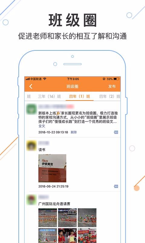 优校云最新版免费下载地址v2.3.7
