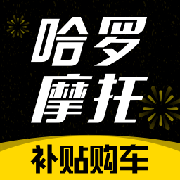 哈罗摩托最新版免费下载v3.3.2