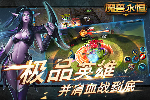 魔兽永恒安卓版免费最新下载v7.1.1