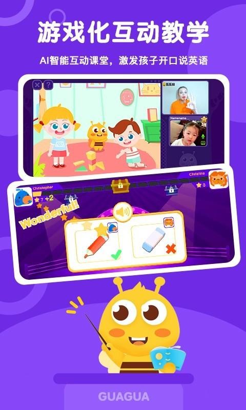 呱呱蜂手机apk安装包下载v1.0.0