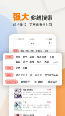 快读笔趣阁免费小说最新版安卓下载v1.1.1