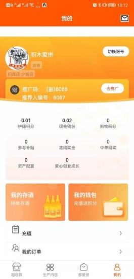 都爱拼赚安卓版下载v1.28