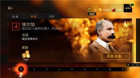 钢琴师安卓版下载v2.2.3